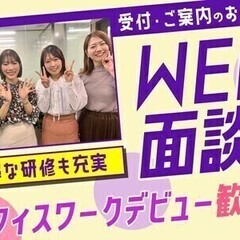 ＼駅チカ★コールセンター／フリーター活躍中♪週払い×土日休◎お洒...