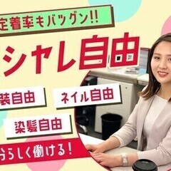 ＼駅チカ★コールセンター／フリーター活躍中♪週払い×土日休◎お洒...