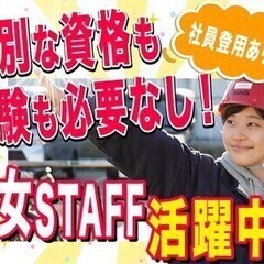 手応えの春を♪＼入社30日は日給14,000円!!／日払いOKの...