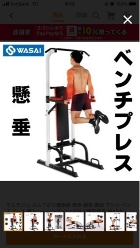 チンニングマシン