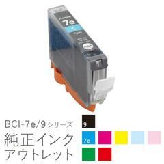 【新品】純正Canon インク BCL-7eC