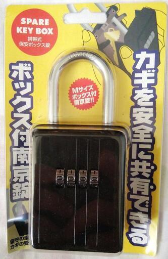 キーボックス/ボックス付き南京錠/携帯式保安ボックス錠/ボックス付南京錠/Mサイズ/未使用