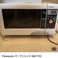 【ジャンク品】パナソニックオーブンレンジ NE-T151