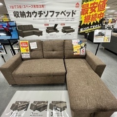 カウチソファベッド⭐︎昨年11月購入・取引可⭐︎