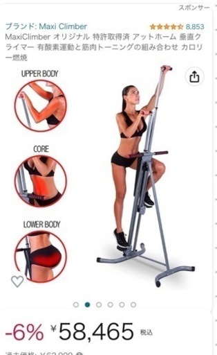 垂直クライマー 有酸素運動と筋肉トレーニング 全身の筋肉サポート