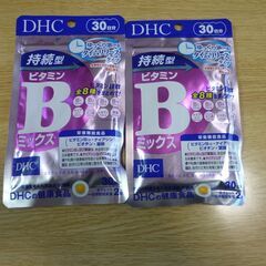 DHC　ビタミンBミックス 2袋１セット