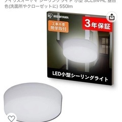 アイリスオーヤマ シーリングライト 小型照明 SCL5N-HL ...