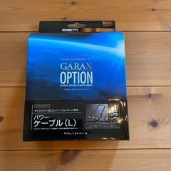 お得だよ！定価の1/3！新品　HID フォグランプ KIT 50/20エスティマ　3100k GARAX