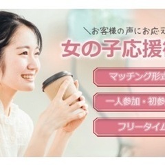 【25名規模】いよいよ本日15時〜20代限定カフェ合コンin高崎