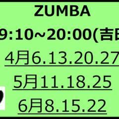 【ZUMBA】スタジオレッスン R5.4月〜6月