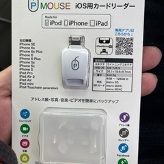 【ネット決済・配送可】iOS用　カードリーダー