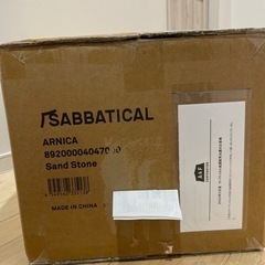 新品未開封】サバティカル アルニカ【定価】