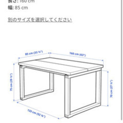 イケア　モールビロンガ　IKEA 160㎝