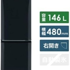 【製造年若い】MITSUBISHI 冷蔵庫 146L MR-P1...