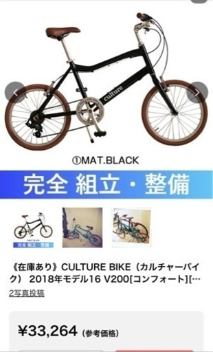 【断捨離値下げ】タイヤ新品　カルチャーバイクミニベロ 断捨離値下げ】タイヤ新品 カルチャーバイクミニベロ