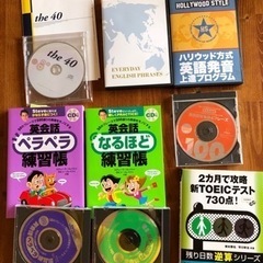 アルク　スピードラーニング　TOEIC その他英語本CD