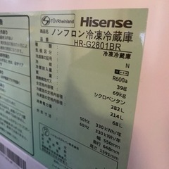 HISENSE 282L 冷蔵庫 3ドア