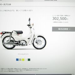 本日入荷！値下げ！入手困難？１台限り！最新型２０２１モデル貴重な...