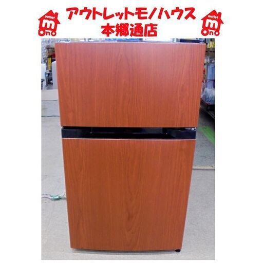 札幌白石区 2022年製 87L 2ドア冷蔵庫 アイリスオーヤマ PRC-B092D ウッドパネル 小さい冷蔵庫 100Lクラス 本郷通店