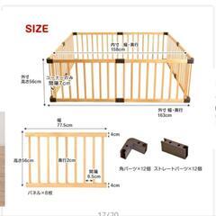 ベビーサークル　ホワイト(お取り引き中)