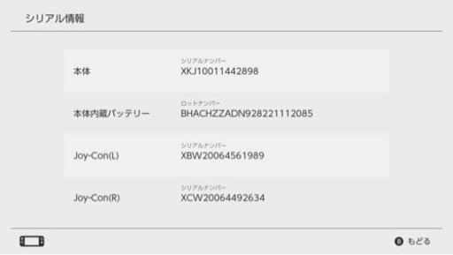任天堂 Switch スイッチ おまけつき