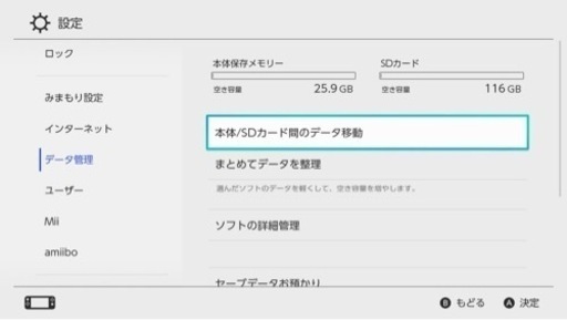 任天堂 Switch スイッチ おまけつき