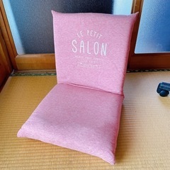 【無料0円】座椅子