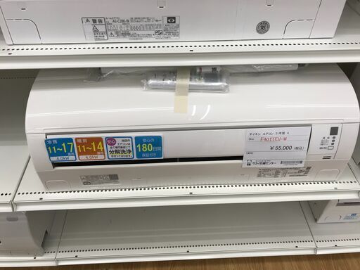 ★ジモティ割あり★ DAIKIN エアコン F40YTEV-W 4.0kw 2021年製 室内機分解洗浄 KJ1701