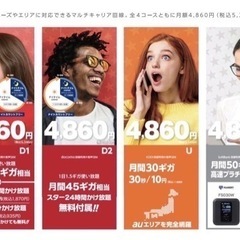 格安SIM🤗MVNO事業中‼️料金見直しませんか⁉️の画像