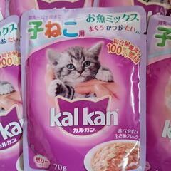 【まとめ売り🐱】子ねこ用カルカン3個