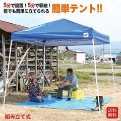 【学割】一日1000円　レンタルテント　楽々セット！の画像
