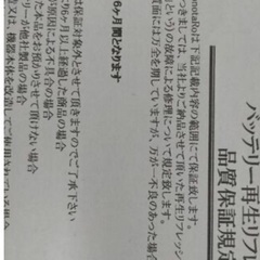 電動自転車　　『話し中』