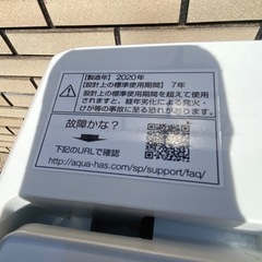 7113 20年製 7.0kg 多機能 洗濯機 美品