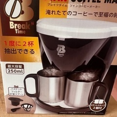 ツインコーヒーメーカー【未使用】