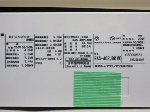 K04133　東芝　中古エアコン　主に14畳用　冷房能力　4.0KW ／ 暖房能力　5.0KW