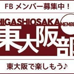 東大阪地域活性化、店舗様やサークル活動など、横のつながりの促進に...