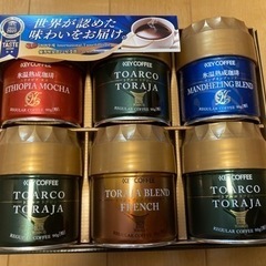 定価5400円 キーコーヒー トラジャ　氷温熟成珈琲　ギフト