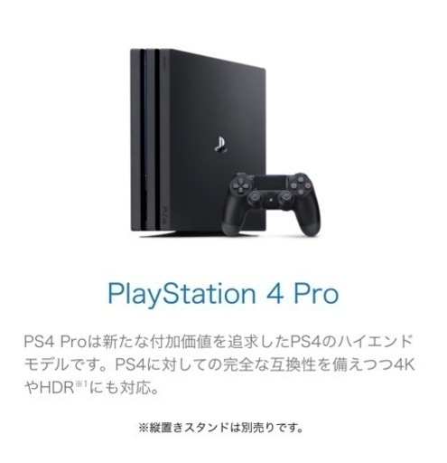 その他 PlayStation 4 Pro