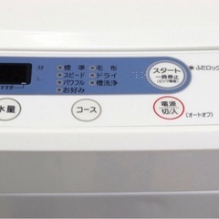 【取引確定済】洗濯機【全自動洗濯機 家庭用4.5kg】