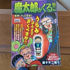 漫画 ３００円