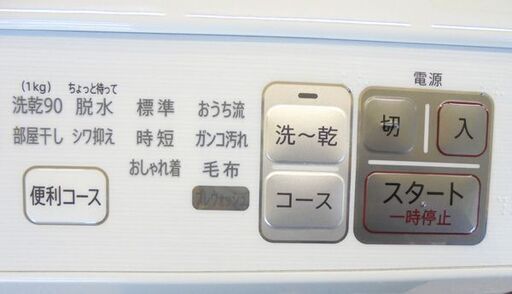 札幌白石区 洗濯5.5Kg ヒーター乾燥3.5Kg 洗濯乾燥機 2019年製