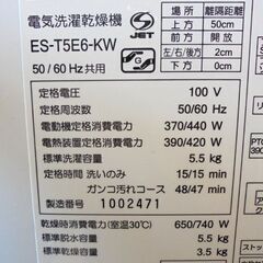 ポールヒューイット腕時計札幌白石区 洗濯5.5Kg ヒーター乾燥3.5Kg 