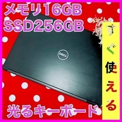 【ネット決済・配送可】A-75｛SSD♡第6世代i5.メモリ16...