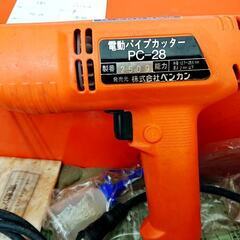 山口)下松市より　ベンカン　パイプカッター　PC-28　 BIZKC21H