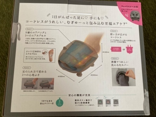 ルルド マッサージ器 新品未使用