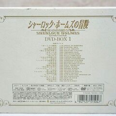 【苫小牧バナナ】レア商品！シャーロック・ホームズの冒険 DVD-BOX1 1～12 SHERLOCK HOLMES 現状品 現品限り♪