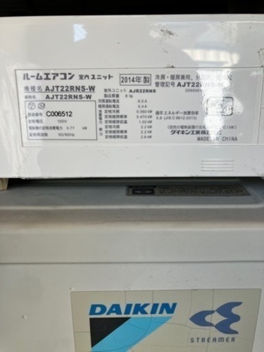 エアコン本体+取り付け費用 11400円