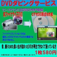 【ネット決済・配送可】ダビング　DVD　未ファイナライズDVDの...