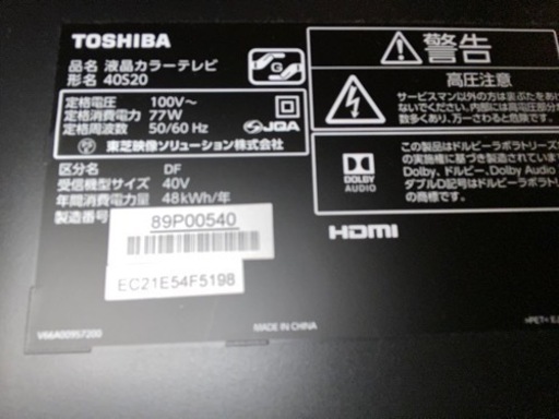 TOSHIBA 40インチ液晶テレビ