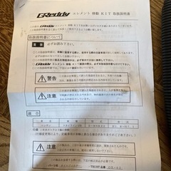 【ネット決済】BNR32用トラスト製エレメント移動キット